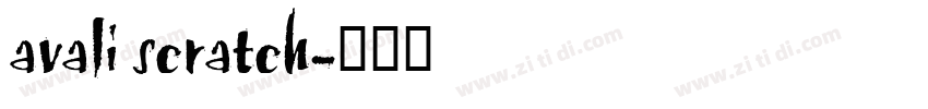 avali scratch字体转换